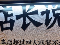 -新太二·鲜料川菜(万泰汇店)