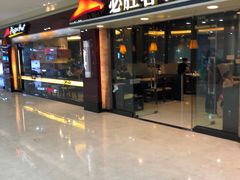 门面-必胜客(江桥万达店)