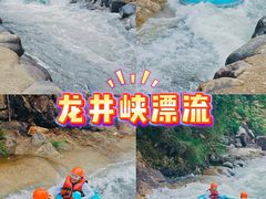-龙井峡漂流