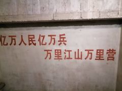 -816工程景区