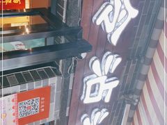 -谢智冷沾沾(马家巷总店)