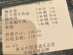 -奉天小馆·非遗东北菜(济南万象城店)