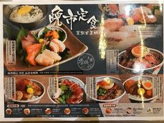 -豊 胜手丼