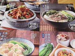 菜单-牛腩腩
