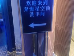 -奔海甄选·活鲜刺身铁板烧自助(太原里店)