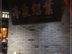 -南京大牌档(香港广场店)