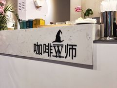 -WIZARD COFFEE咖啡巫师