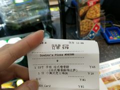 -达美乐比萨(武定店)