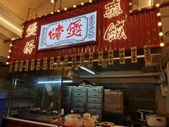 门面-老廣食堂(区庄店)