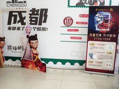 -熊猫邮局(少城店)
