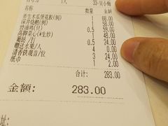 账单-黄埔华苑酒家(黄埔店)