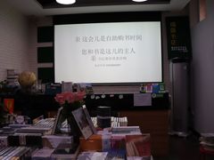 -福荫书店