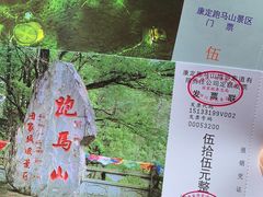 -康定跑马山风景区