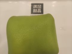 -满记甜品(合生汇购物中心店)