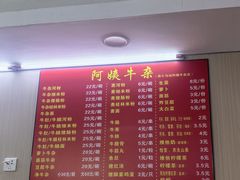 -阿姨牛杂(北京路店)