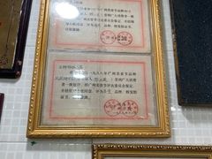 -玉椰林甜品店(创始店)
