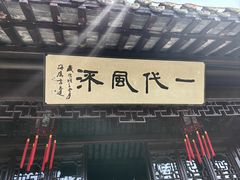 -梅园