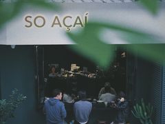 -So Acai(天河店)