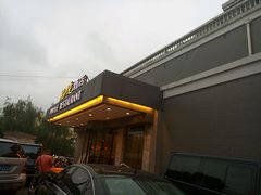 门面-品悦酒店(三林古镇店)