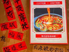 -黔有有贵州酸汤夺夺粉火锅(五味十字店)