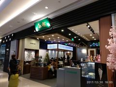 -無邪(东部银泰城店)