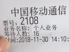 -中国移动(金科路营业厅)