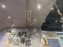 -路边羊烧烤酒场(宝带路店)