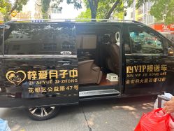 -梓爱月子中心(花都店)