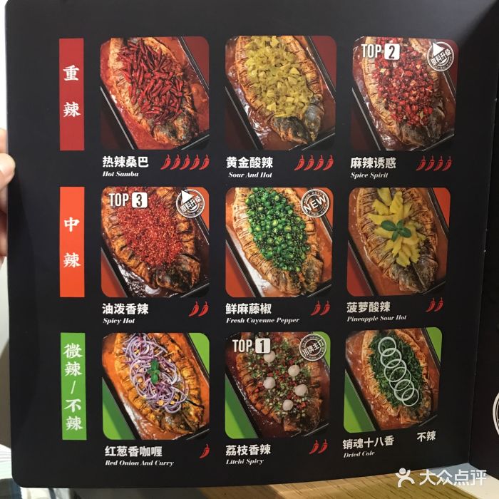 鱼酷活鱼现烤(百脑汇店)菜单图片 - 第24张