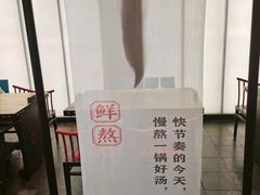 -和府捞面(北美新天地店)