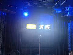 -唱吧麦颂KTV(马驹桥店)