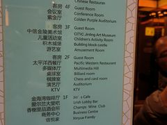 -北京中信金陵酒店