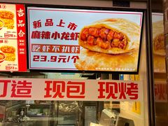 -吉品合酥脆烤饼(太平洋森活天地店)