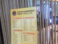 -百年朱苦拉咖啡(博物馆店)