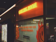 门面-虎哥六韩式烤肉料理 TIGERGRILL(隆生金山湖中心购物广场店)