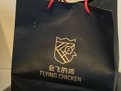 -会飞的鸡Flyingchicken (魏公村店)