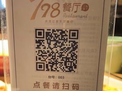 -798餐厅(任丘路店)