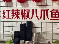 -红辣椒八爪鱼特色韩国料理专门店(远景路旗舰店)