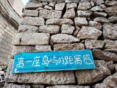 -东极岛景区-青浜岛
