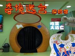 -不可思议减压馆·解压博物馆·摔碗发泄·团建定制