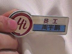 -海底捞火锅(天一广场亚细亚店)