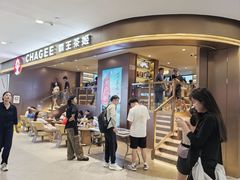 -霸王茶姬(上海恒基名人店)