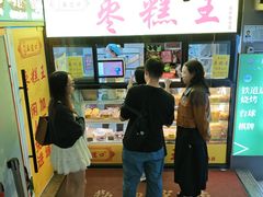 -五道口枣糕王(成府路店)