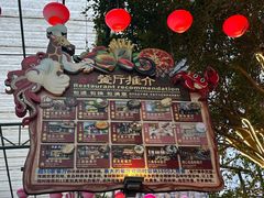 -长鹿旅游休博园