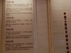 -中国人民抗日战争纪念馆