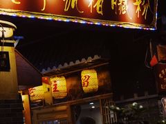 门面-锦泓老字号猪脏粉(东联大厦店)