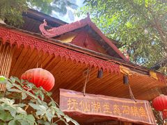 -抚仙湖生态石锅鱼野生菌(告庄店)