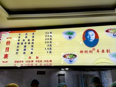 -郝刚刚羊杂割(柳巷店)