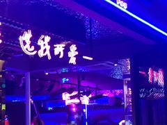 门面-108·公社·创意餐厅·LIVE HOUSE(李公堤店)