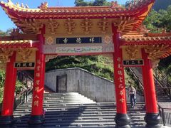 -太鲁阁公园